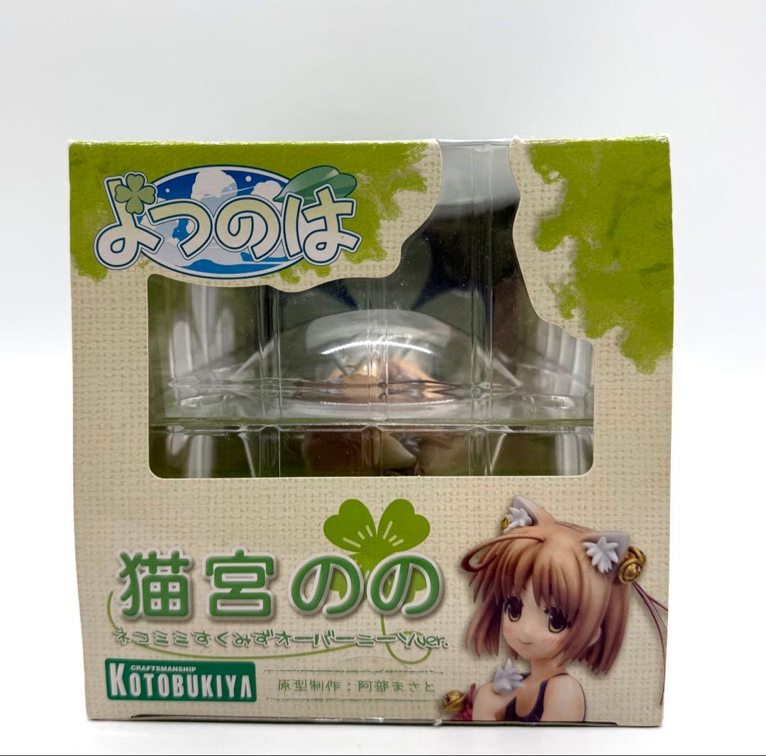 よつのは 猫宮のの ネコミミすくみずオーバーニーver. コトブキヤ　未開封