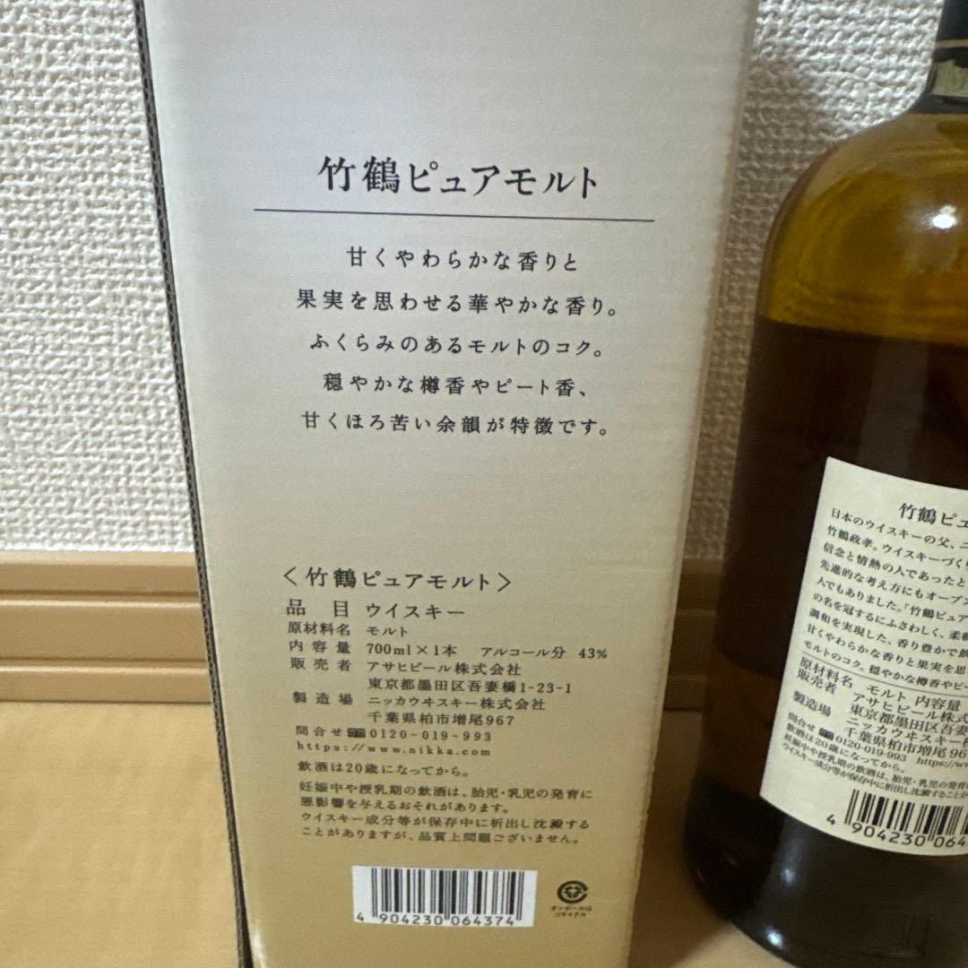 竹鶴 TAKETSURU PURE MALT WHISKY 700ml