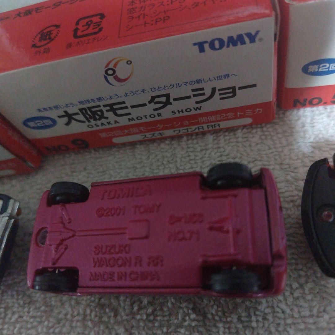 トミカ　平成11年開催　第二回大阪モーターショー　トミカ四種類