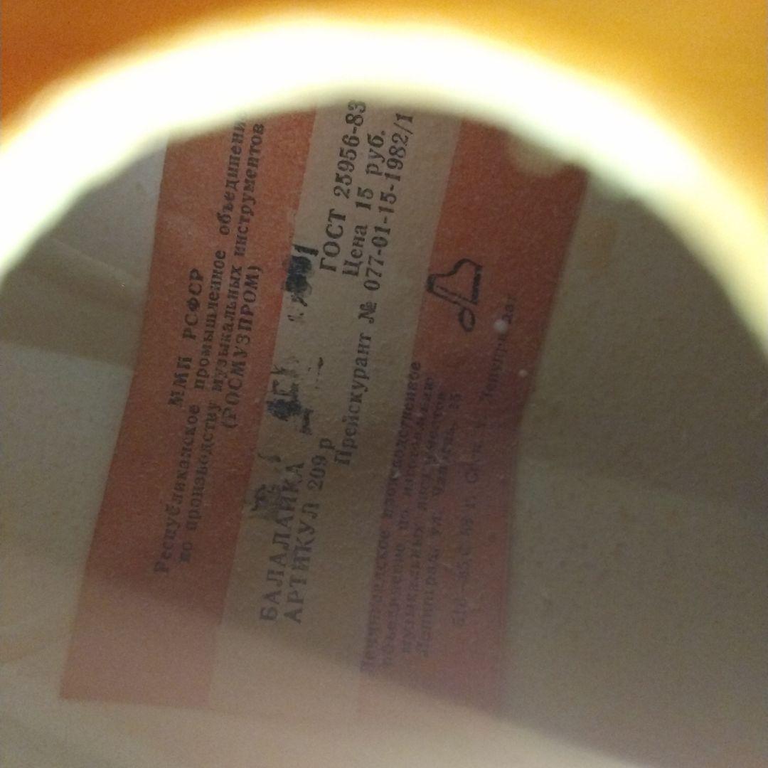 音がよく響く♪ロシア民族楽器『バラライカ』美しい木目と艶♪アンティーク