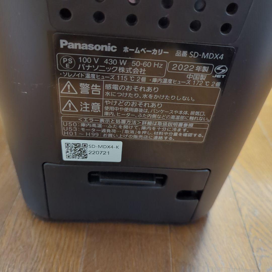 Panasonic ホームベーカリー SD-MDX4