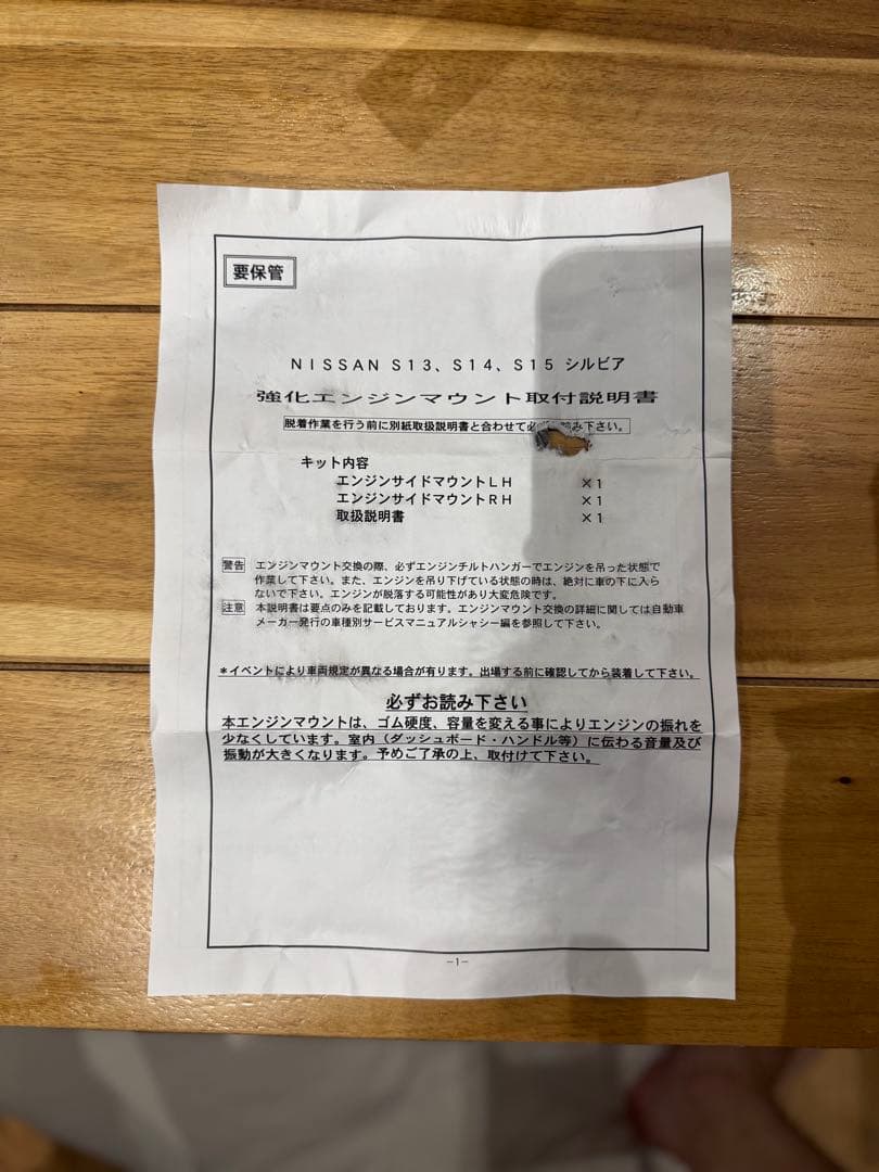 URAS エンジンマウント NISSAN S13/S14/S15