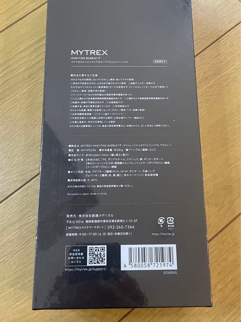 【値下げ】MYTREX HIHO FINE BUBBLE +e シャワーヘッド