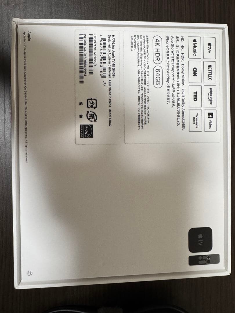 Apple TV 4K 64GB 本体とリモコン