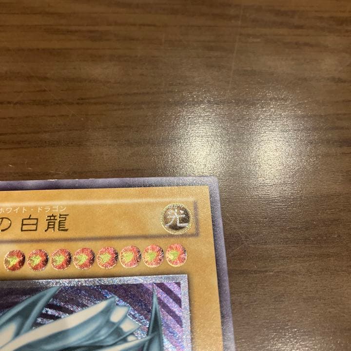 【値下げ】遊戯王 ブルーアイズ 青眼の白龍 レリーフ