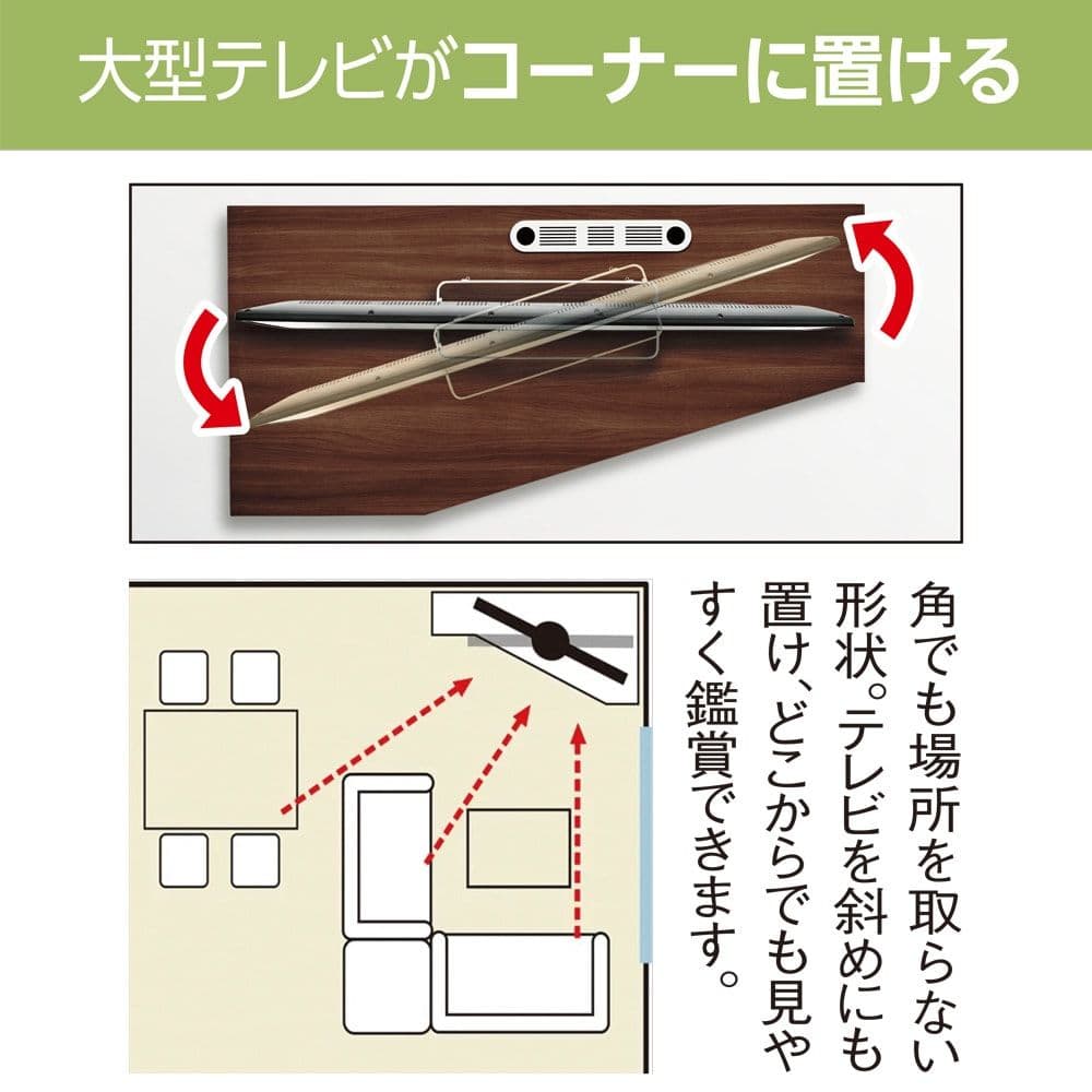 ディノス　モダン ダークウッド テレビボード 　コーナータイプ　配線口付き