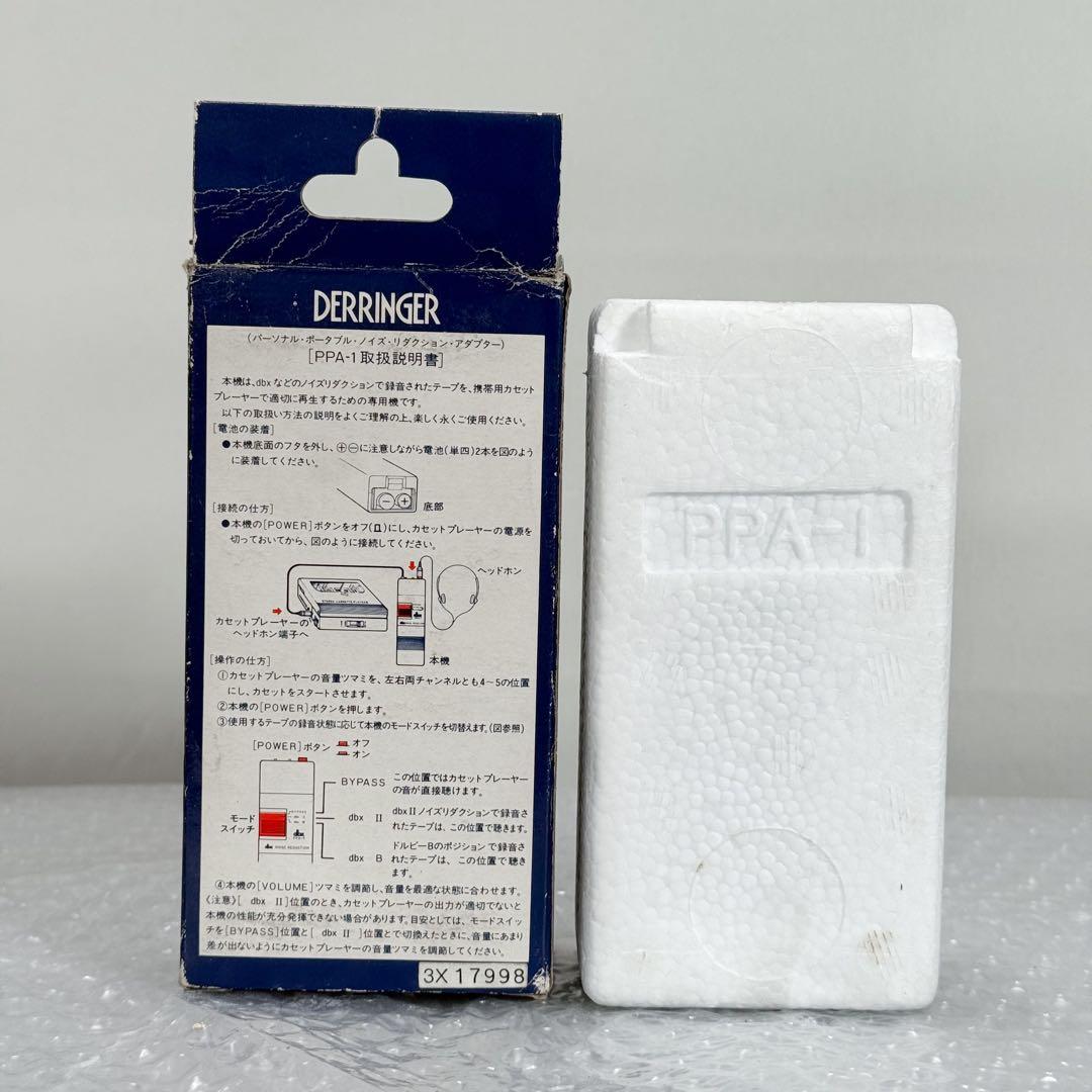【希少 激レア】未開封 元箱 「PPA-1」dbx ノイズリダクション