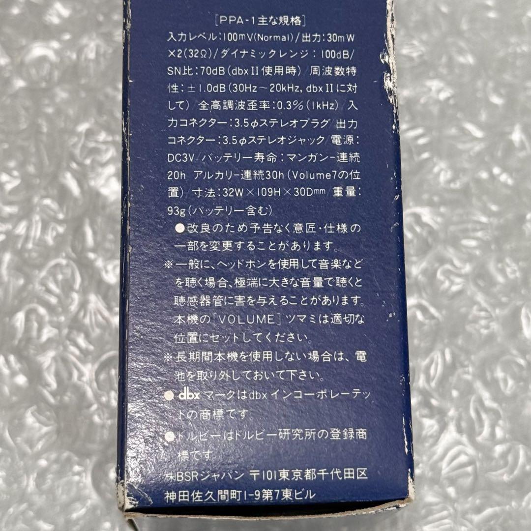 【希少 激レア】未開封 元箱 「PPA-1」dbx ノイズリダクション