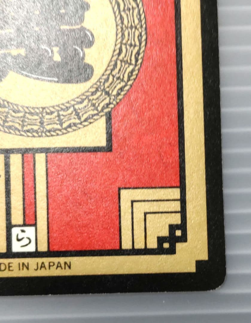 ドラゴンボールZ スーパーバトル155 フリーザ親子 未剥がし品