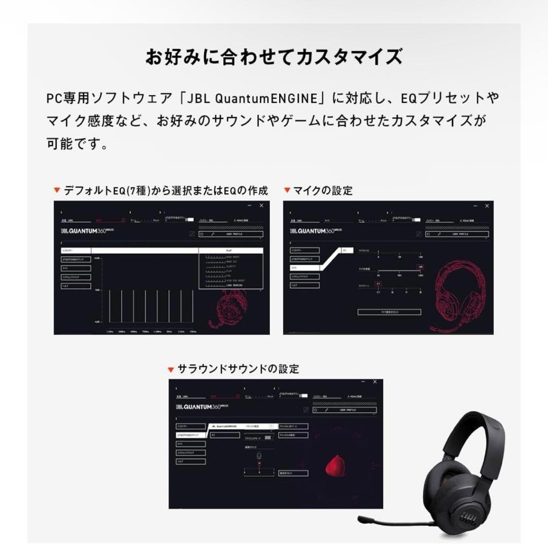 JBL QUANTUM 360 WIRELESS ゲーミングヘッドセット