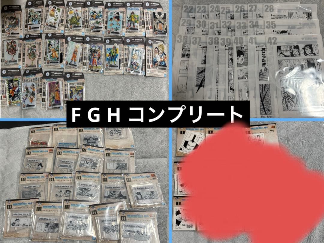 ドラゴンボール 一番くじ 40th F賞　G賞　H賞　コンプリート