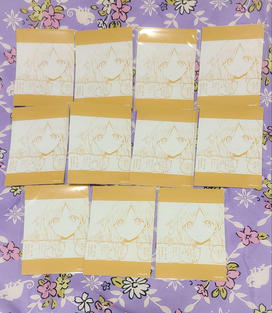 90点以上 マギ ティトス セット