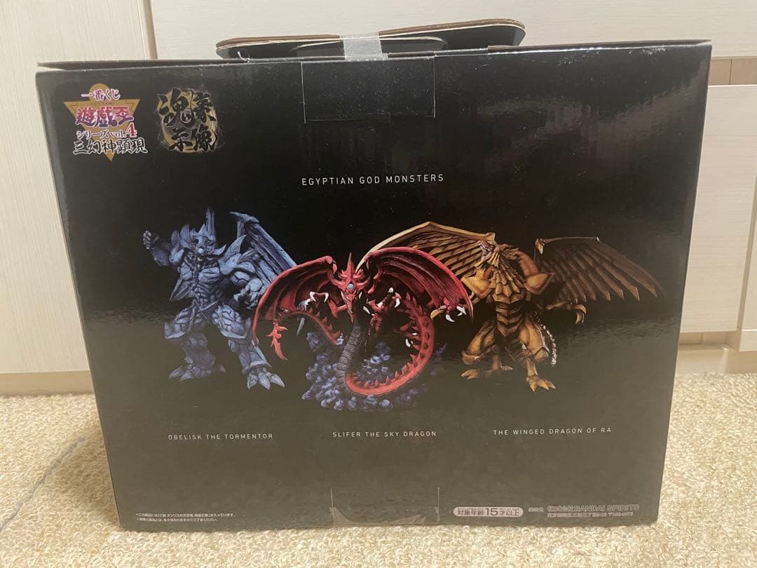 遊戯王　オシリスの天空龍　魂豪示像　C賞　一番くじ