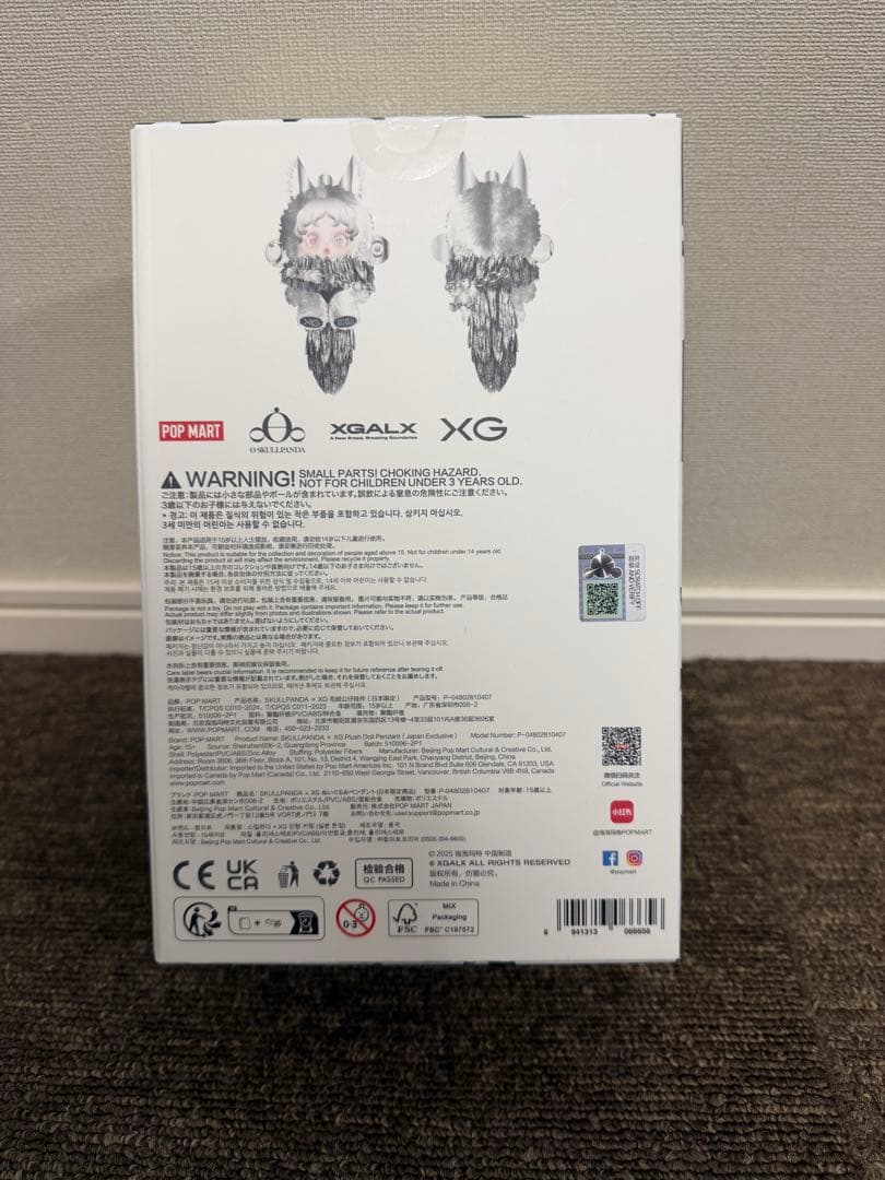 POPMART ポップマート SKULLPANDA XG スカルパンダ 限定