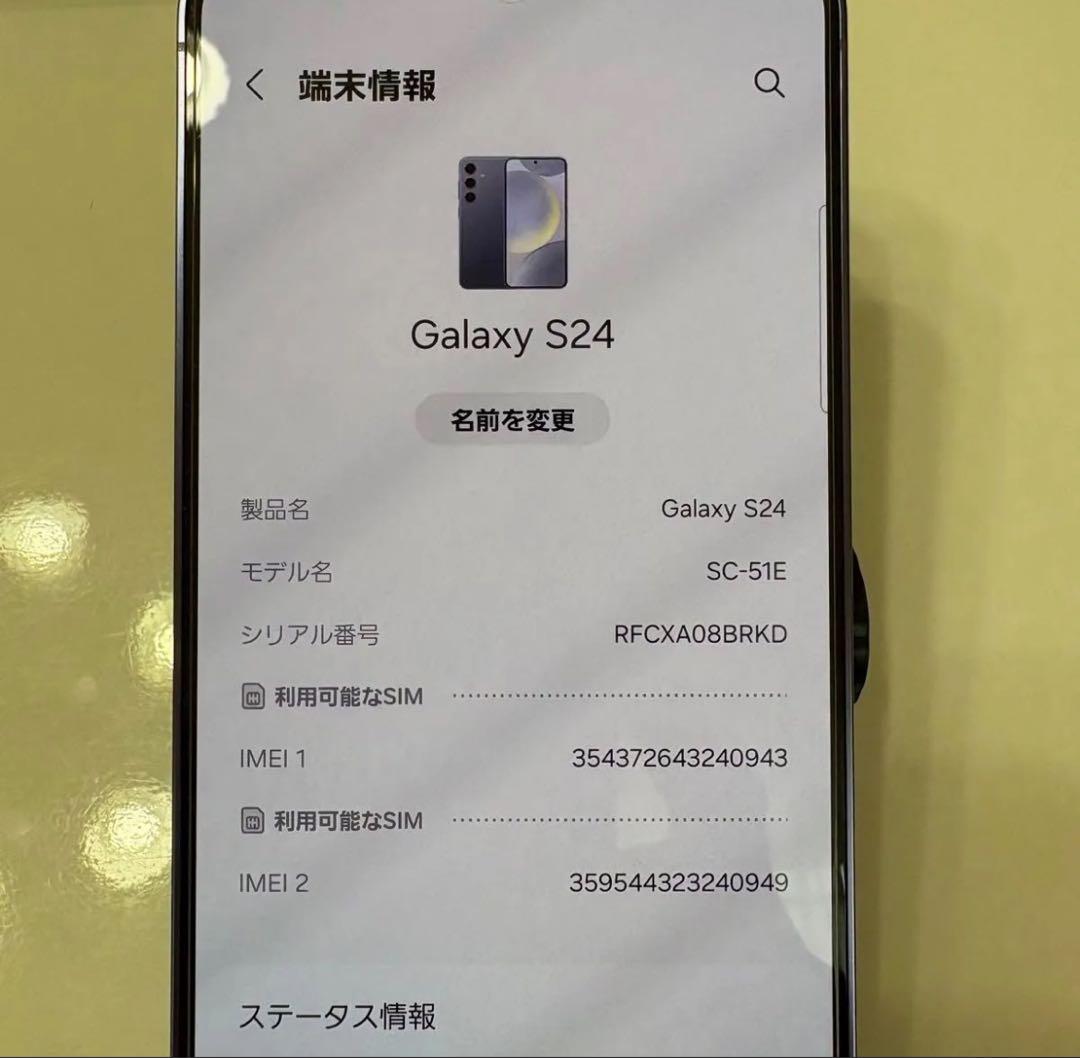 Galaxy S24 docomo パープル