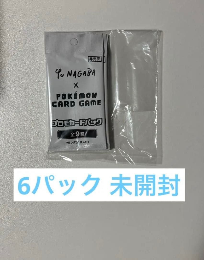長場雄 YU NAGABA イーブイ ブイズ プロモ 6パック ポケカ 未開封