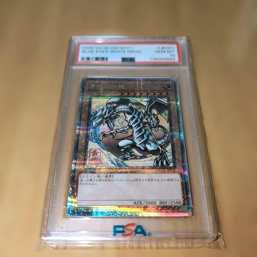 遊戯王 ブルーアイズホワイトドラゴン 25th 浮世絵