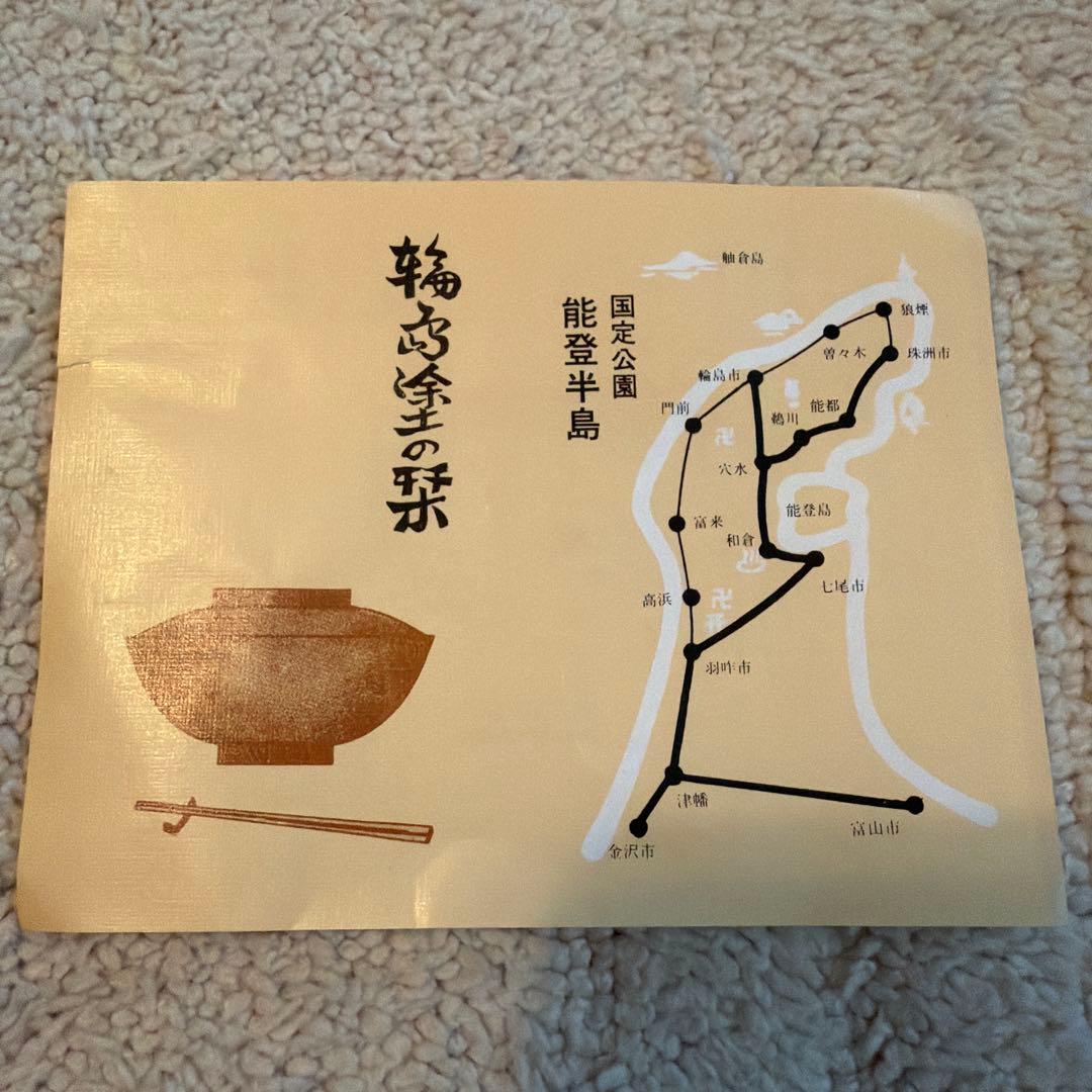 【値下げ依頼◎】 輪島漆器　お盆