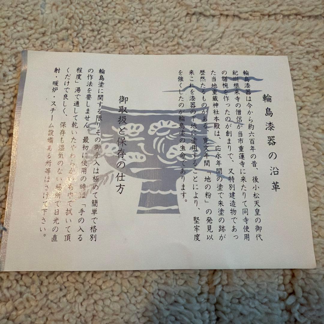 【値下げ依頼◎】 輪島漆器　お盆