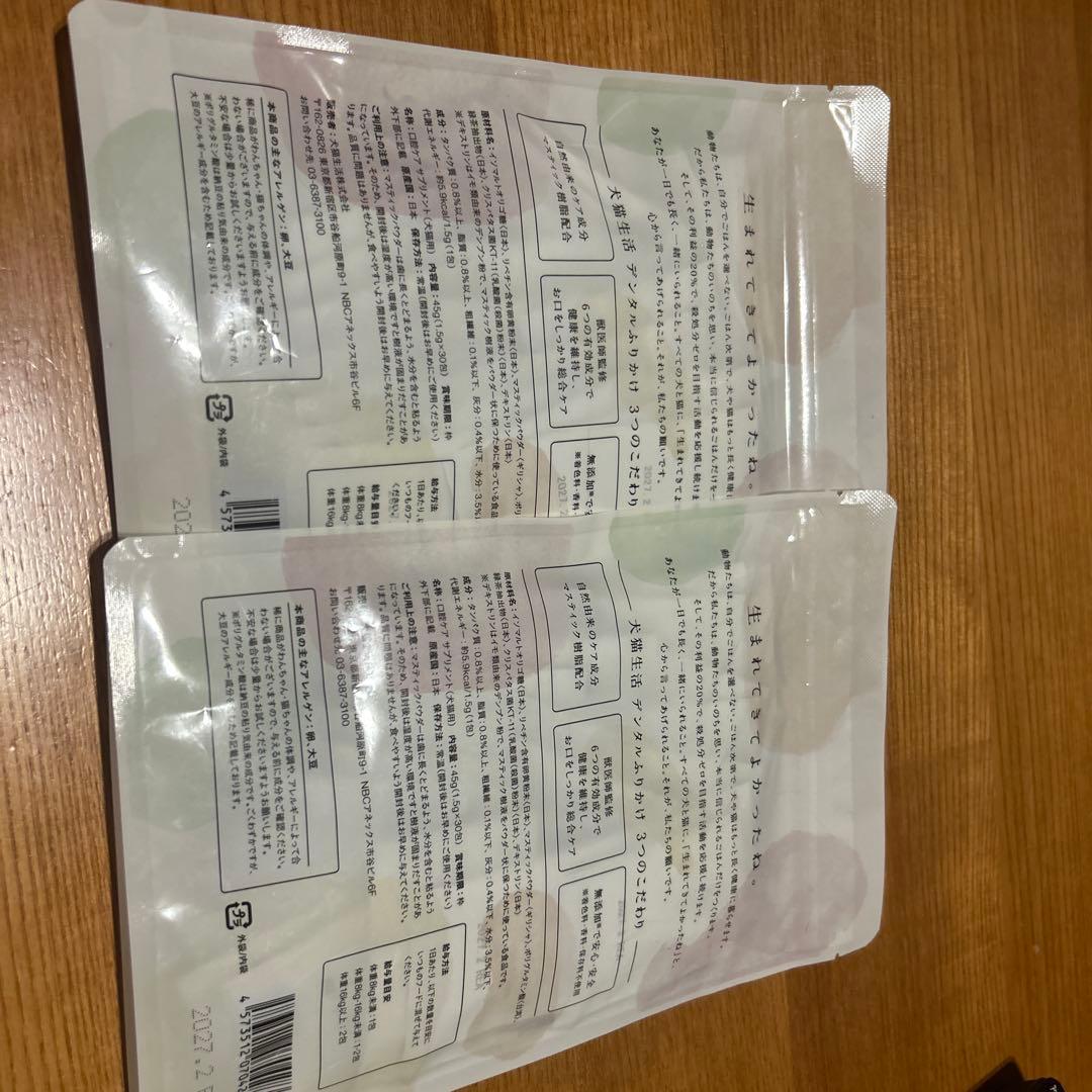 デンタルパウダー 30包　2袋