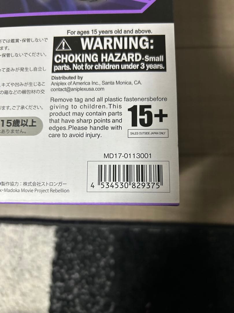 アニプレックス アルティメットまどか 悪魔ほむら フィギュア TV放送記念特価