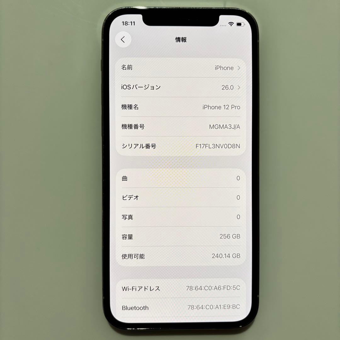 iPhone 12 Pro 256GB シルバー SIMフリー 84％ 箱あり