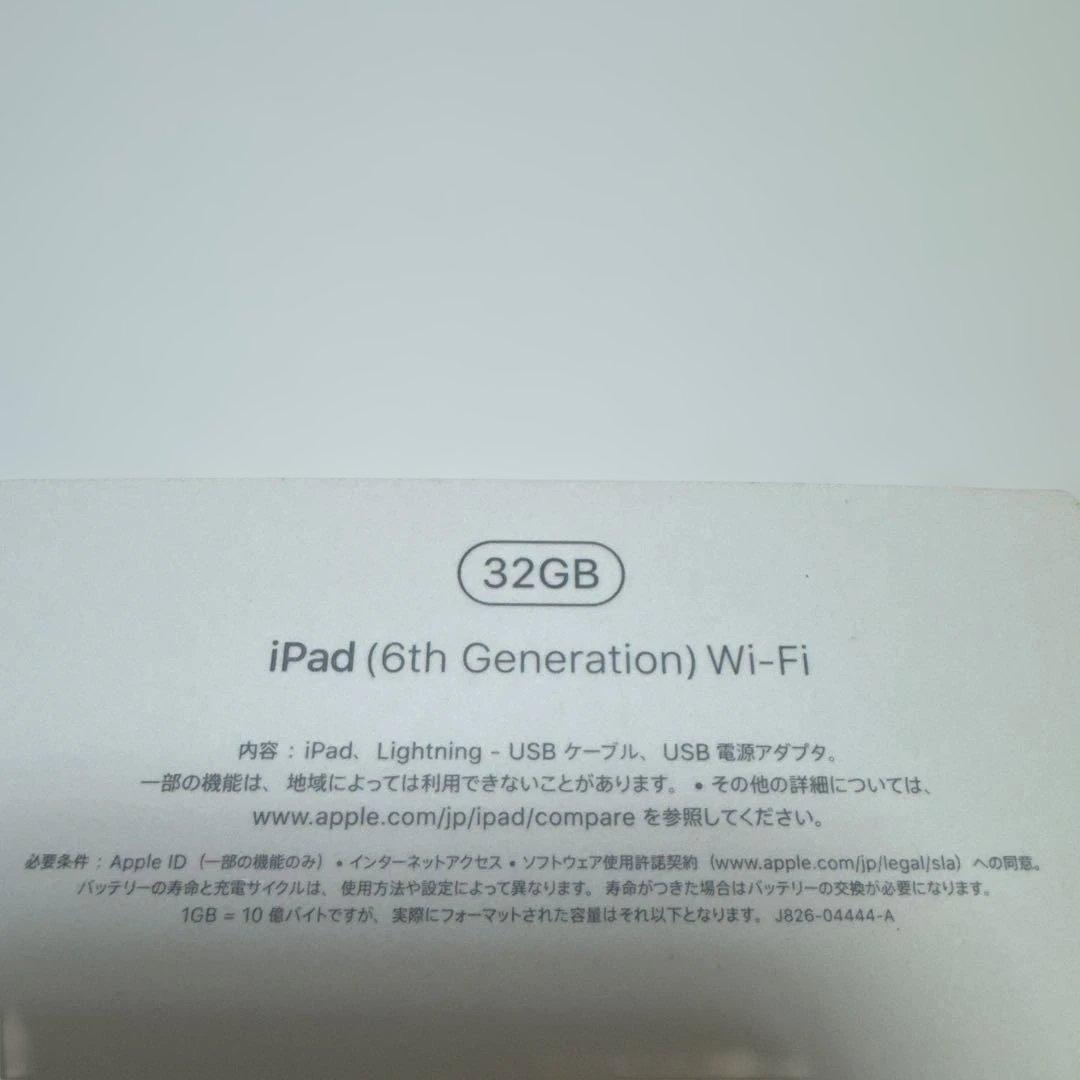 『お値下げ不可』Apple iPad 第6世代ピンクゴールド 32GB 本体、箱