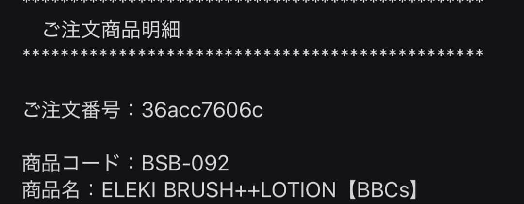 Brighte 美顔器 EMS RF LED エレキブラシ＋