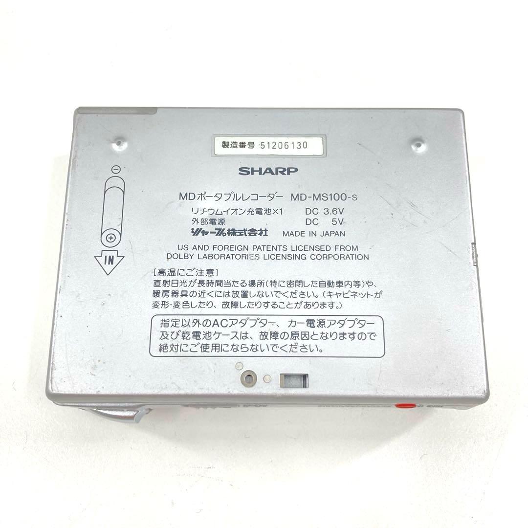 SHARP MDウォークマン MDレコーダー MD-MS100 動作確認済