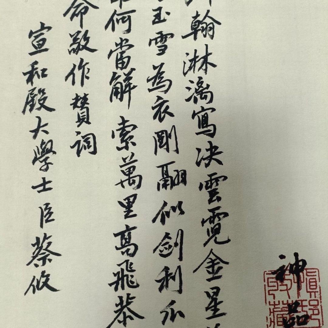 趙佶 白鷹図 三尺中堂掛軸 掛け軸 中式 花鳥画