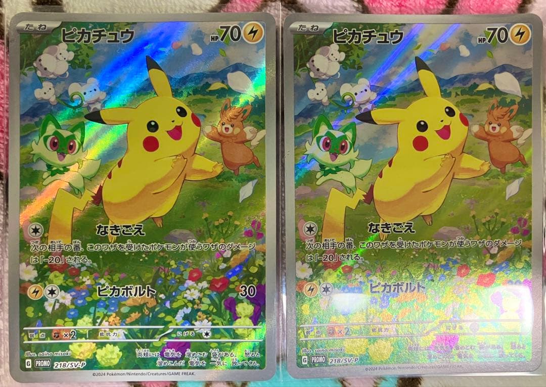 ピカチュウ ポケカの夏がキタ！PROMO プロモカード【2枚セット】