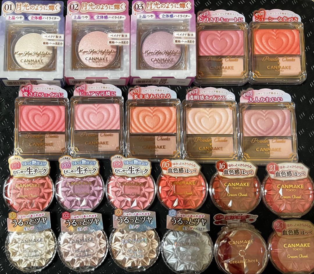 【破格】キャンメイク チーク ハイライター まとめ売り　22点セット