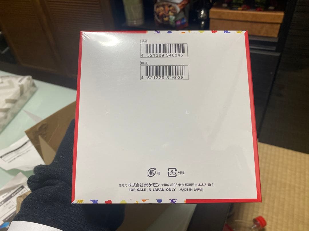 ポケモンカード151 ダンボルそのまま発送