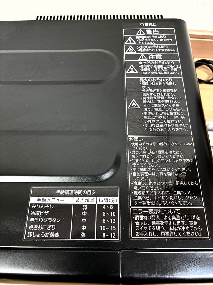 Panasonic NF-RT800 フィッシュロースター　けむらん亭