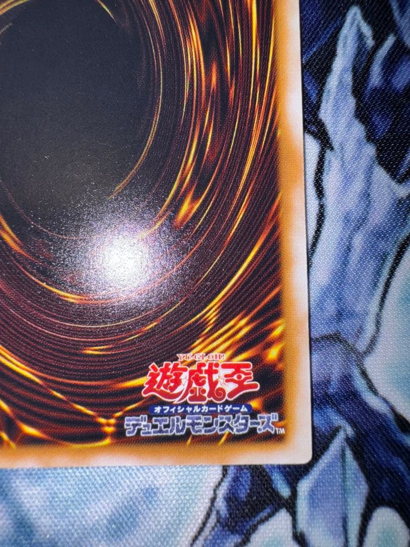 遊戯王　仮面魔獣　マスクドヘルレイザー　レリーフ　アルティメット