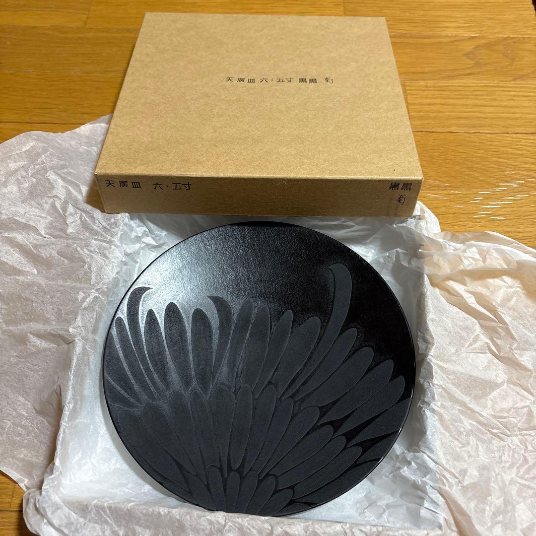 赤木明登さん作　天廣皿6.5寸黒菊
