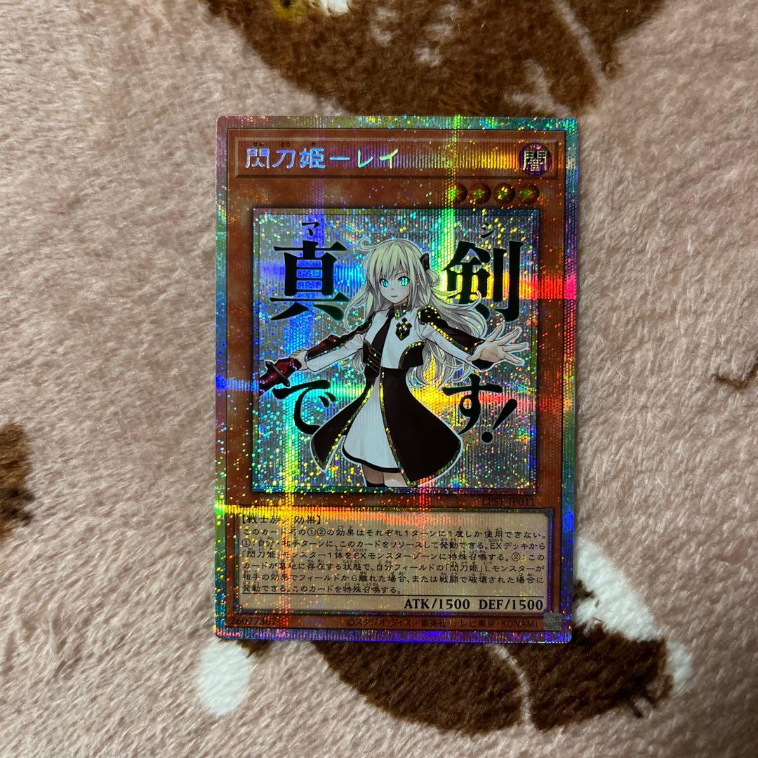 【匿名配送】閃刀姫レイ　遊戯王 スタンプエディション