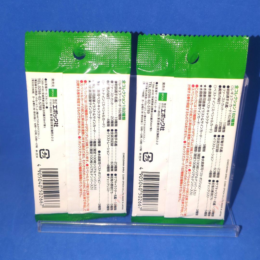 貴重品　直筆サイン当たるかも！？　ドカベンカード2001　水島新司　未開封