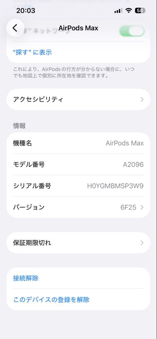 Apple AirPods Max スペースグレイ イヤパ新品 保護カバー付き