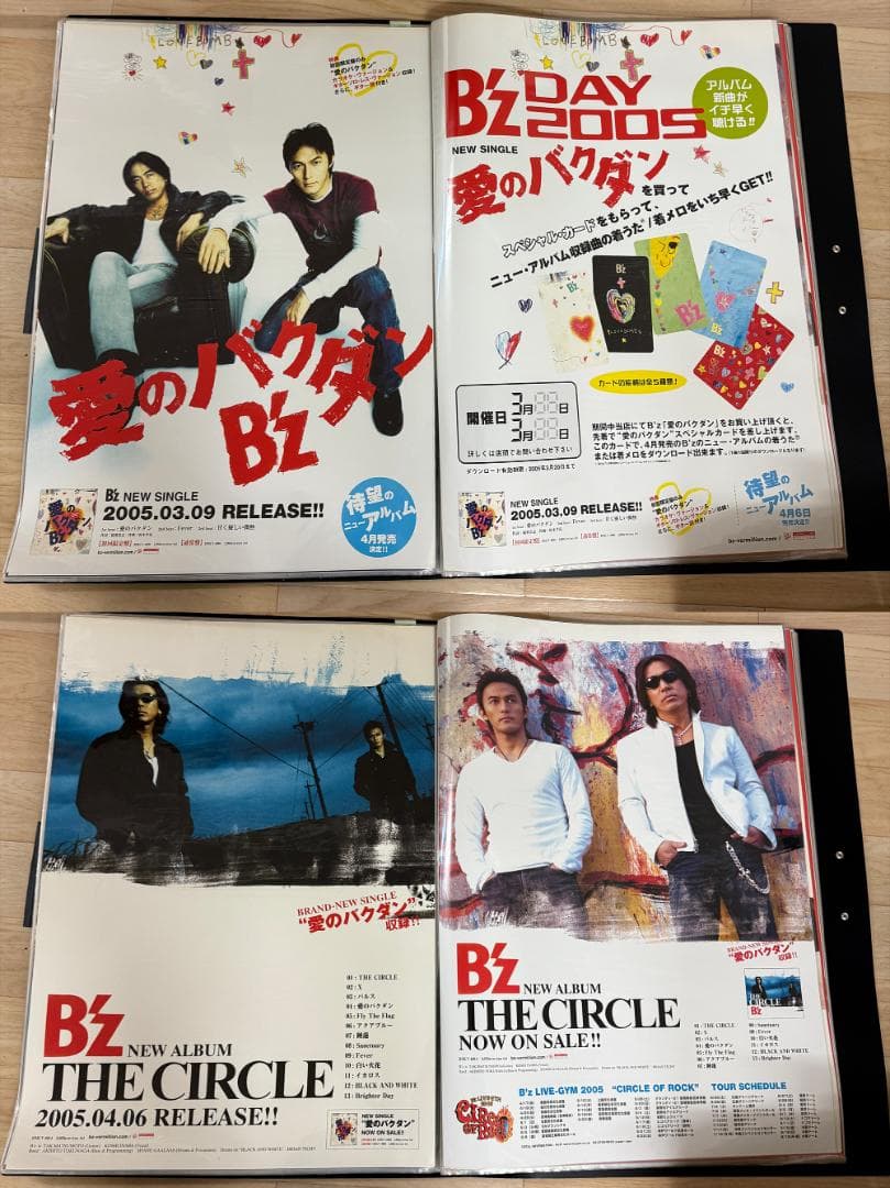 H*g様 B'z 2003～2008 B2 店頭用ポスター ファイルセット