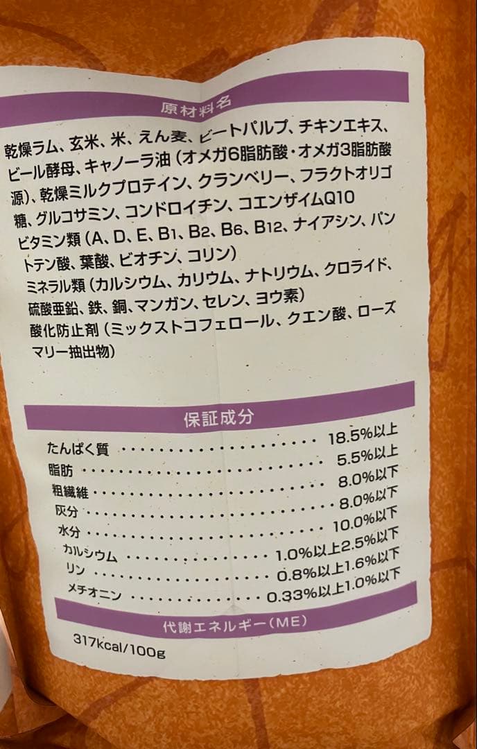 セレクトバランス　スリム　ラム　3kg×2