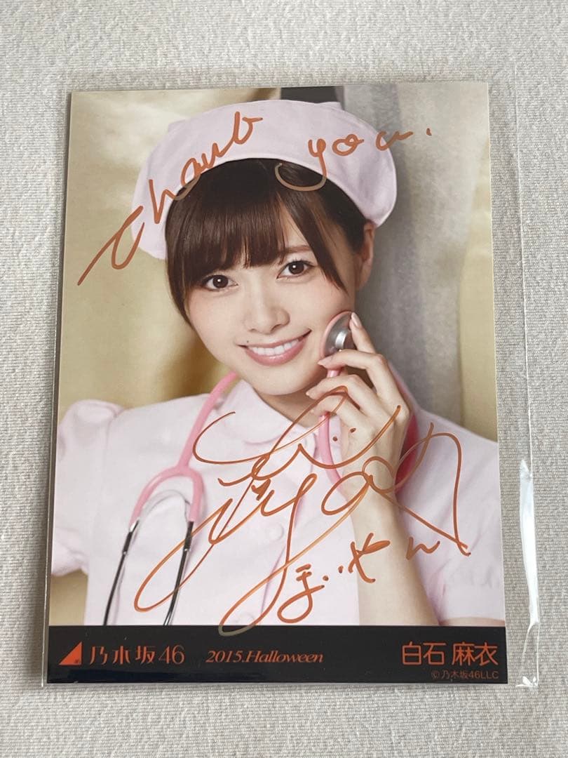 (翔平、5/13まで) 白石麻衣 Halloween サイン入り生写真