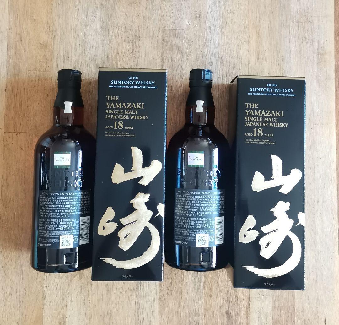 山崎 18年 シングルモルトウイスキー ホログラム付　サントリーウィスキー