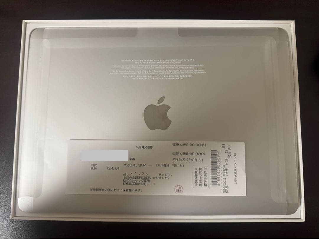 Apple MacBook Pro 2017 13インチ Touch Bar付き