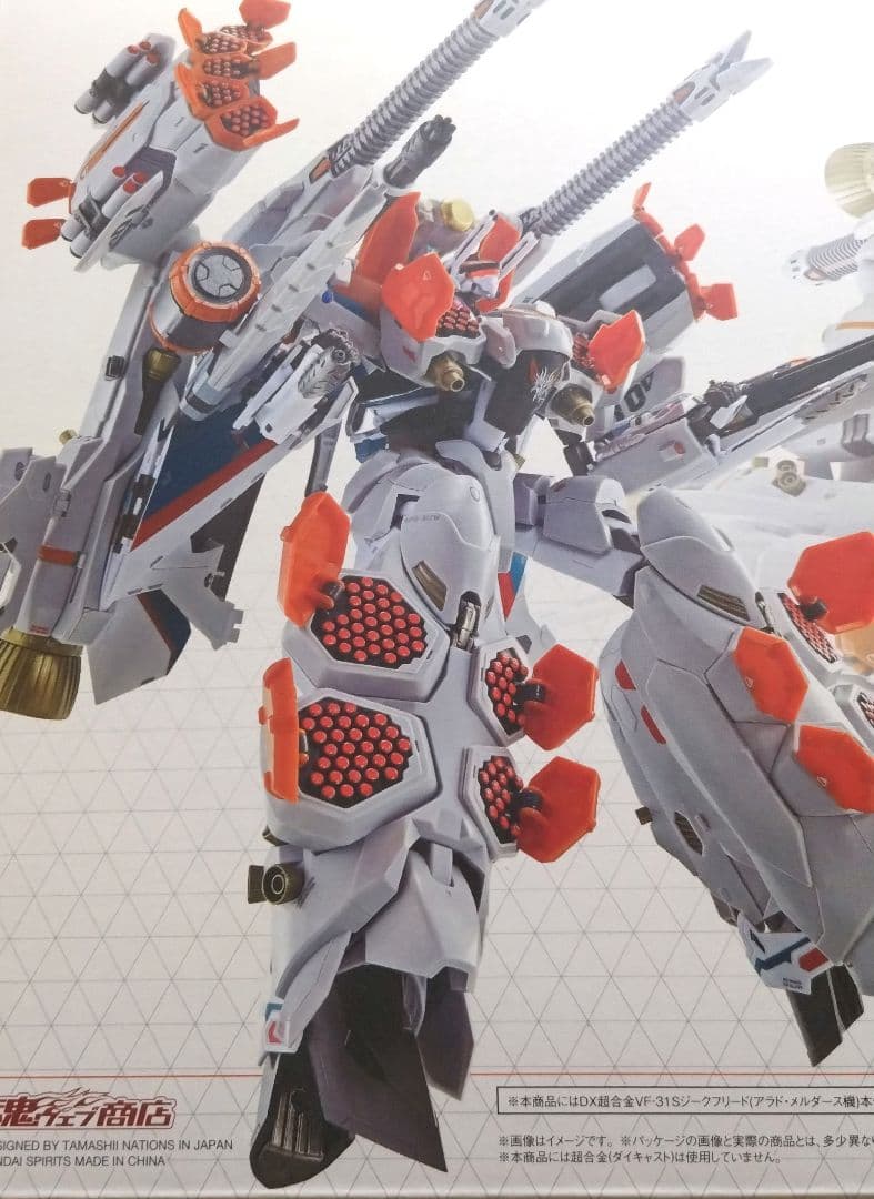 VF-31アーマードパーツセットと VF-31ジークフリード