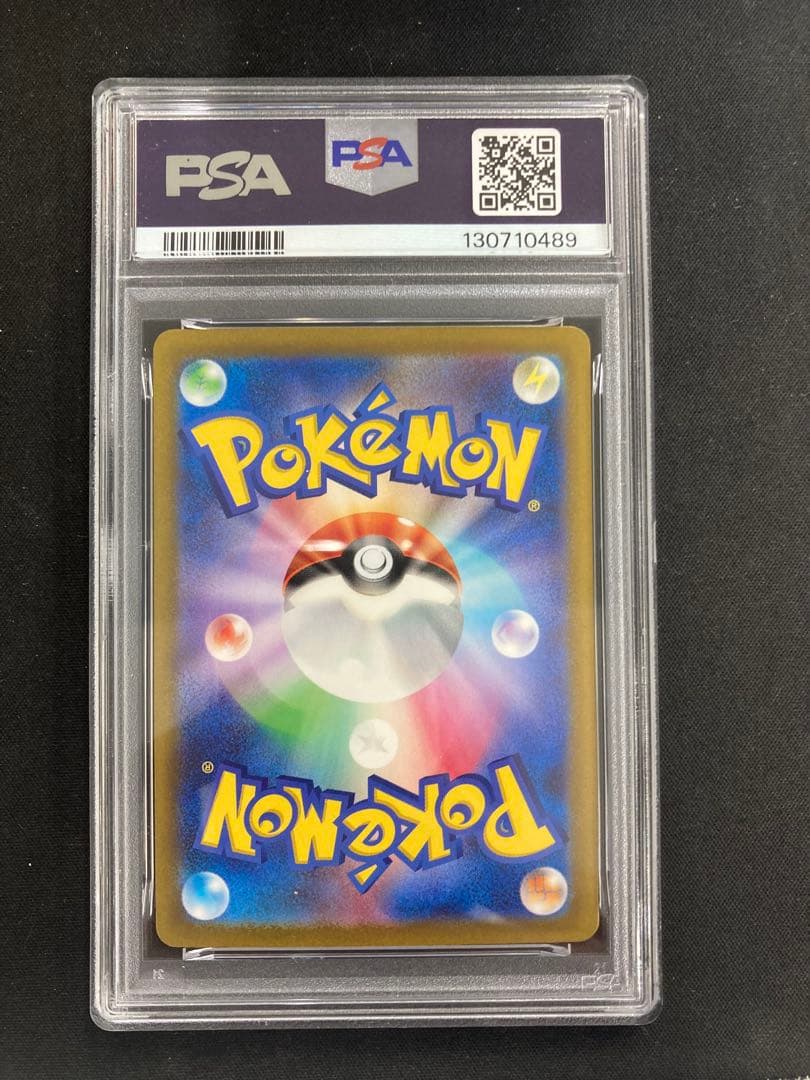 psa9 ミュウex SAR SV4a 347/190 シャイニートレジャー