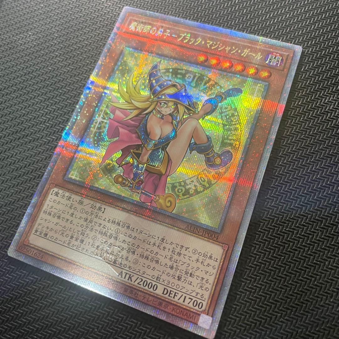 【4つ目】遊戯王 魔術師の弟子－ブラックマジシャンガール クオシク 25th