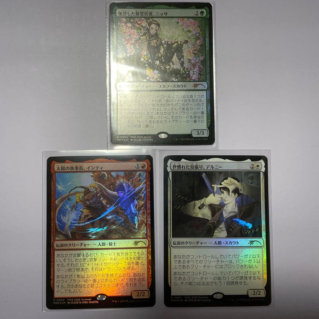 世慣れた見張り、デルニー 復活した精霊信者、ニッサ 太陽の執事長、インティ