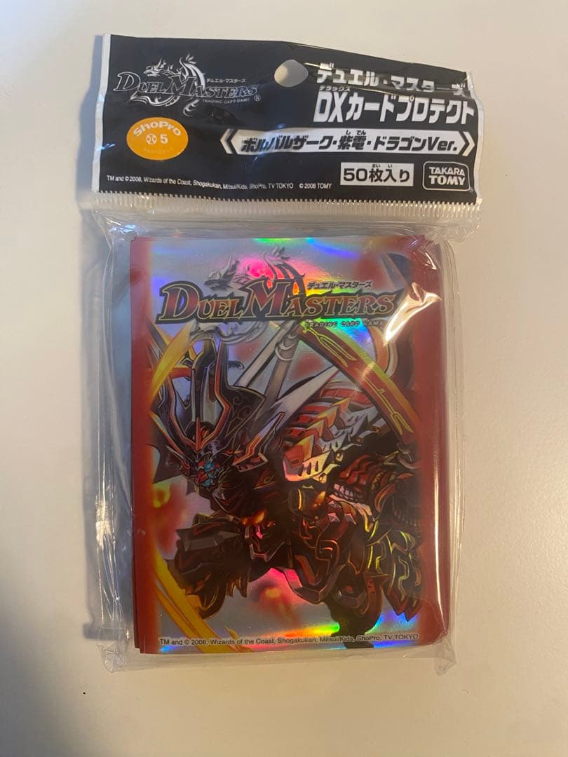 ボルバルザーク紫電ドラゴン　スリーブ　プロテクト