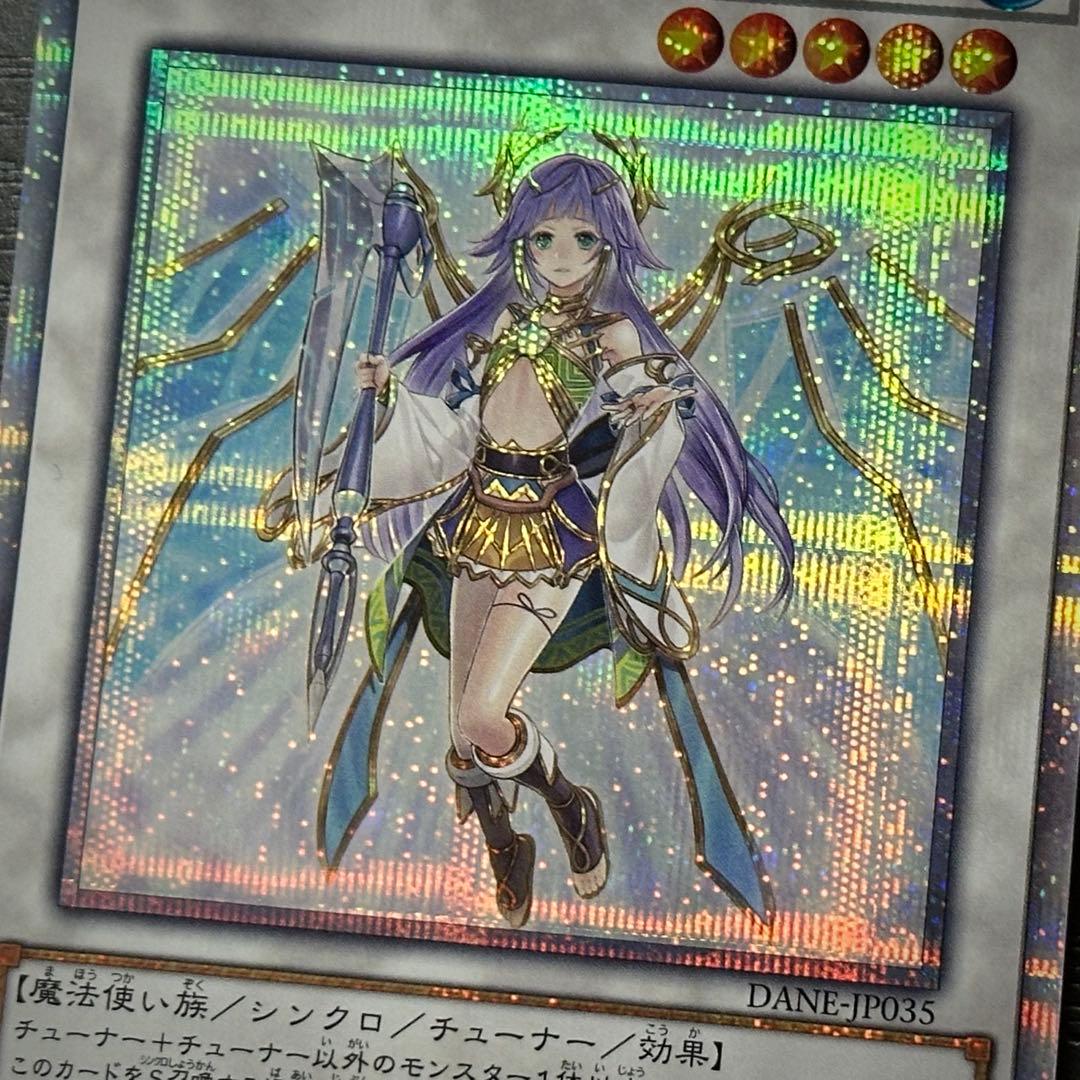 遊戯王 星杯の神子イヴ 20th